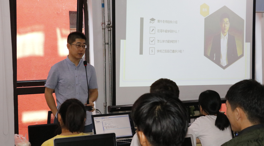 青牛老师分享个人经历