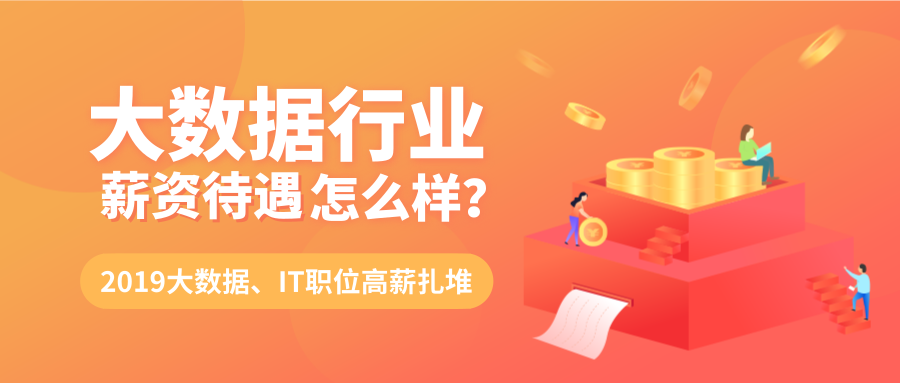 大数据