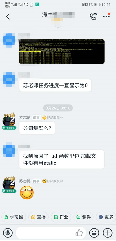 在线辅导