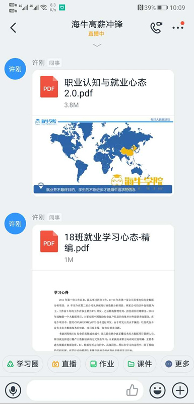 在线辅导