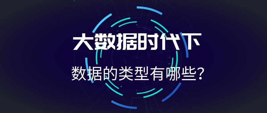 大数据时代的云端力量