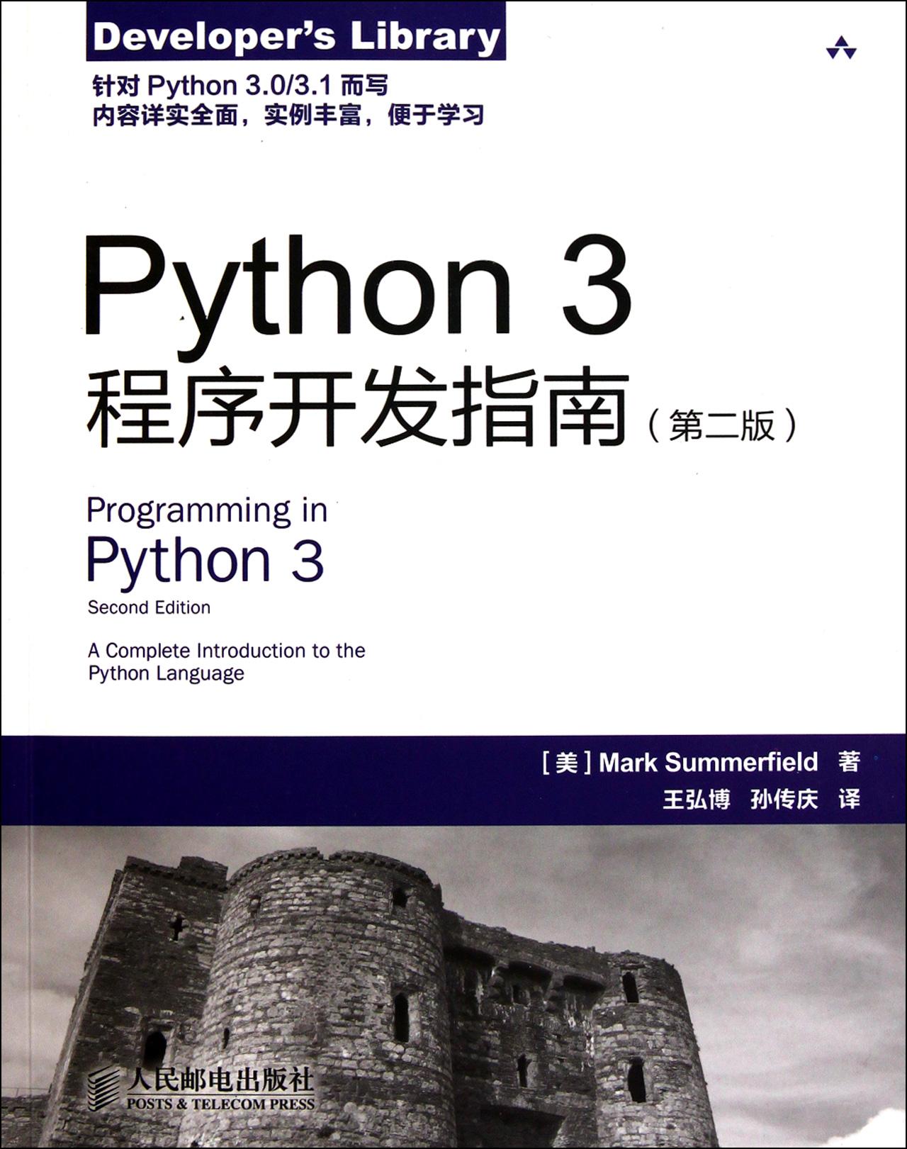 学习python