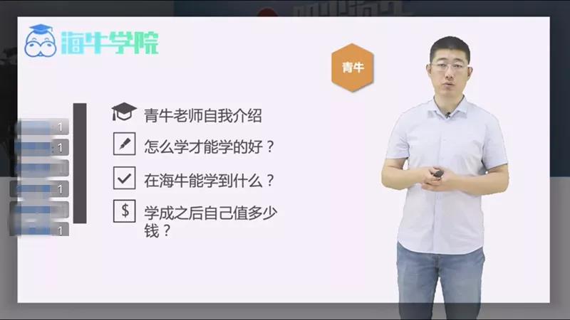 开班典礼第二项创始人青牛老师做分享