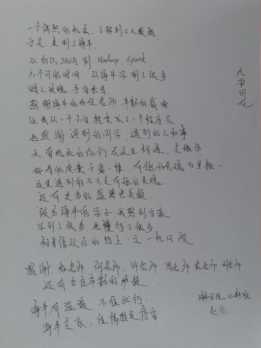 大数据培训